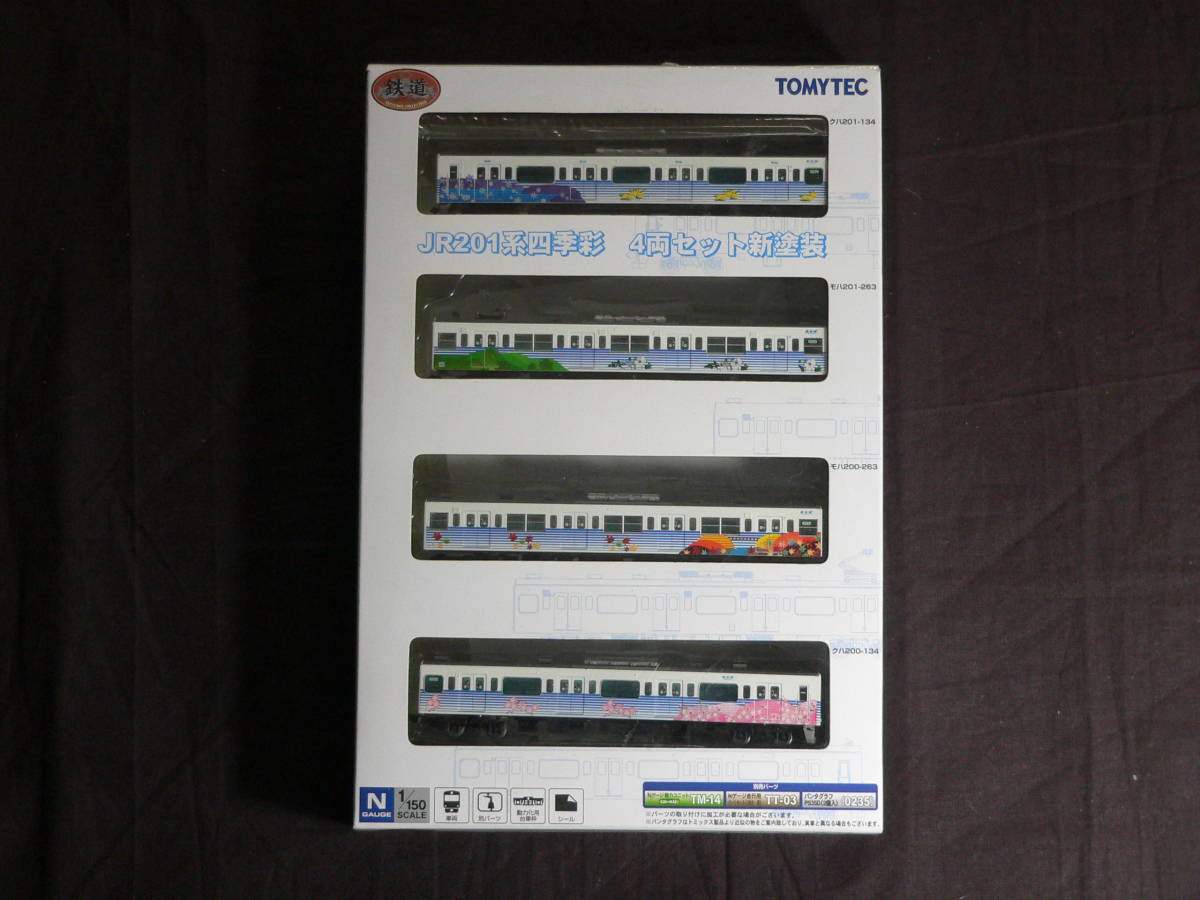TOMYTEC】 JR201系 四季彩 4両セット（新塗装）鉄コレ 鉄道