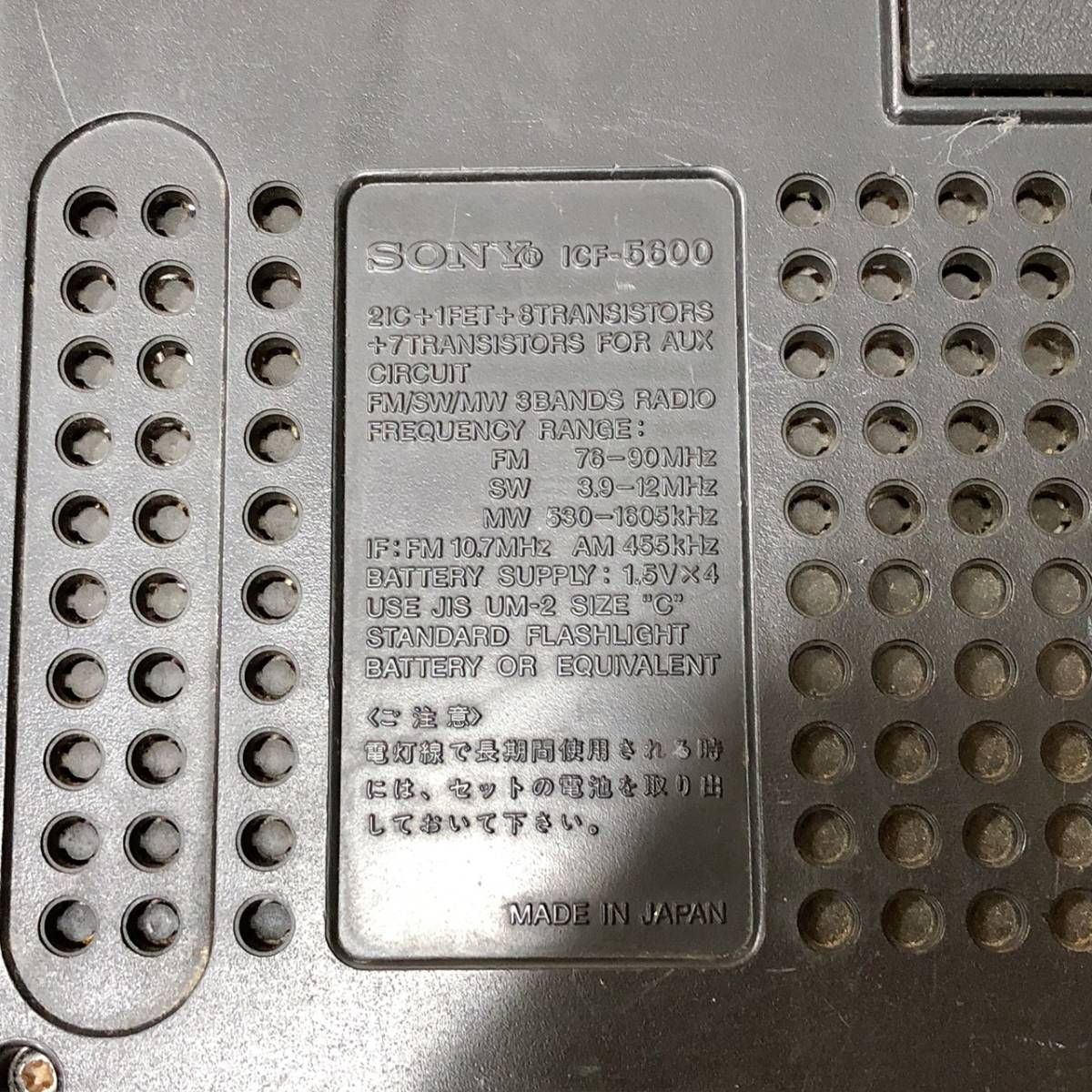 ソニー SONY ICF-5600 スカイセンサー スカイセンサー5600 0 FM⁄AM⁄SW