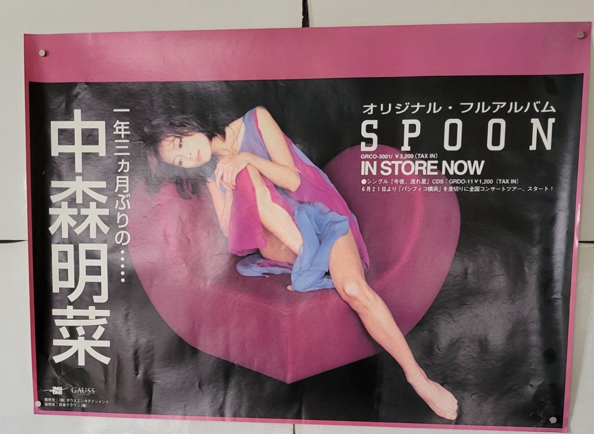 中森明菜 ポスター まとめ売り faythway 箱つき中森明菜