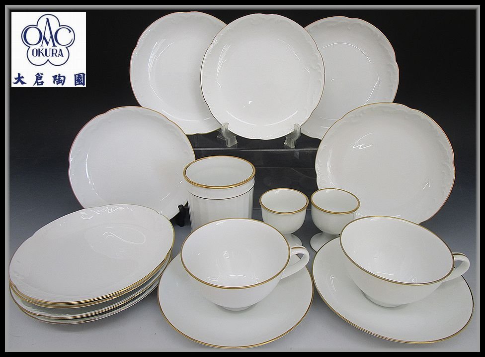 [ZEROnet]▼大倉陶園 ゴールドライン プレート カップ＆ソーサー エッグスタンド 金彩 ホワイト まとめて 16点セット▼P54-53