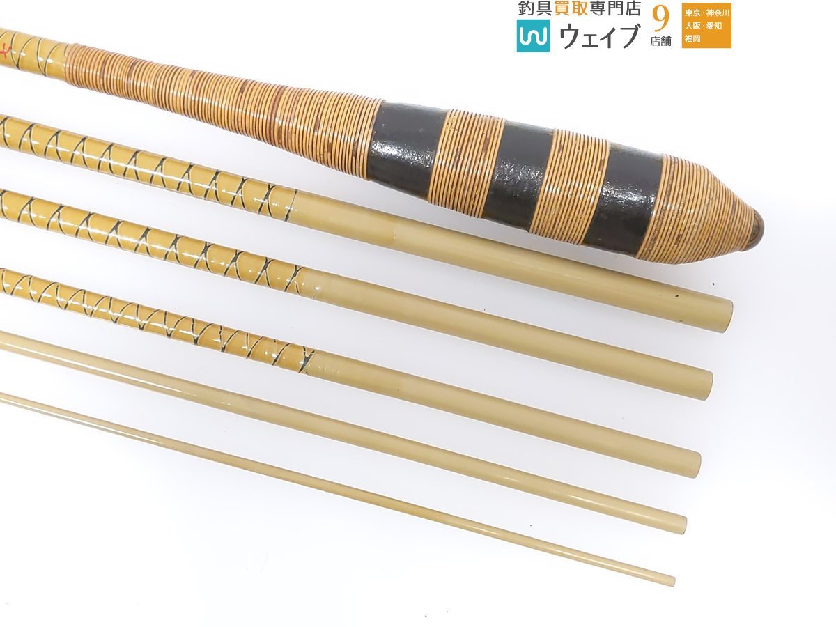 紀州竹竿　玉成　剛　笛巻　15.1尺　訳あり　送料無料!!