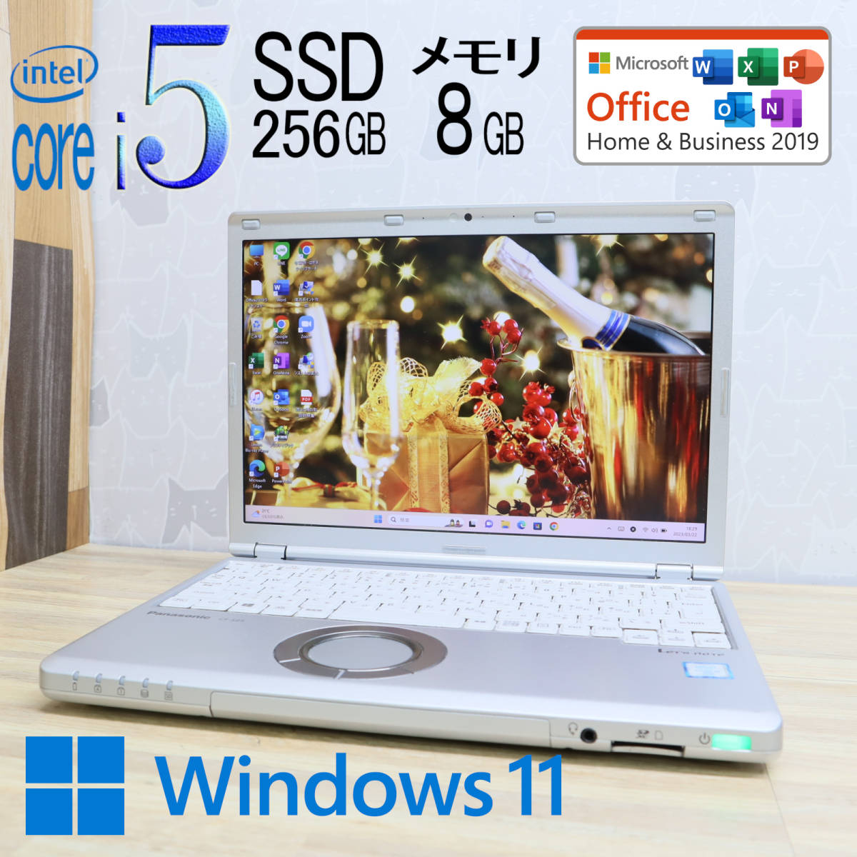 155☆起動速い☆Webカメラ☆Office2021☆i5+SSD+8GB ☆美品 高性能6世代i5！M.2 SSD256GB メモリ8GB☆CF-SZ5 Core i5-6300U