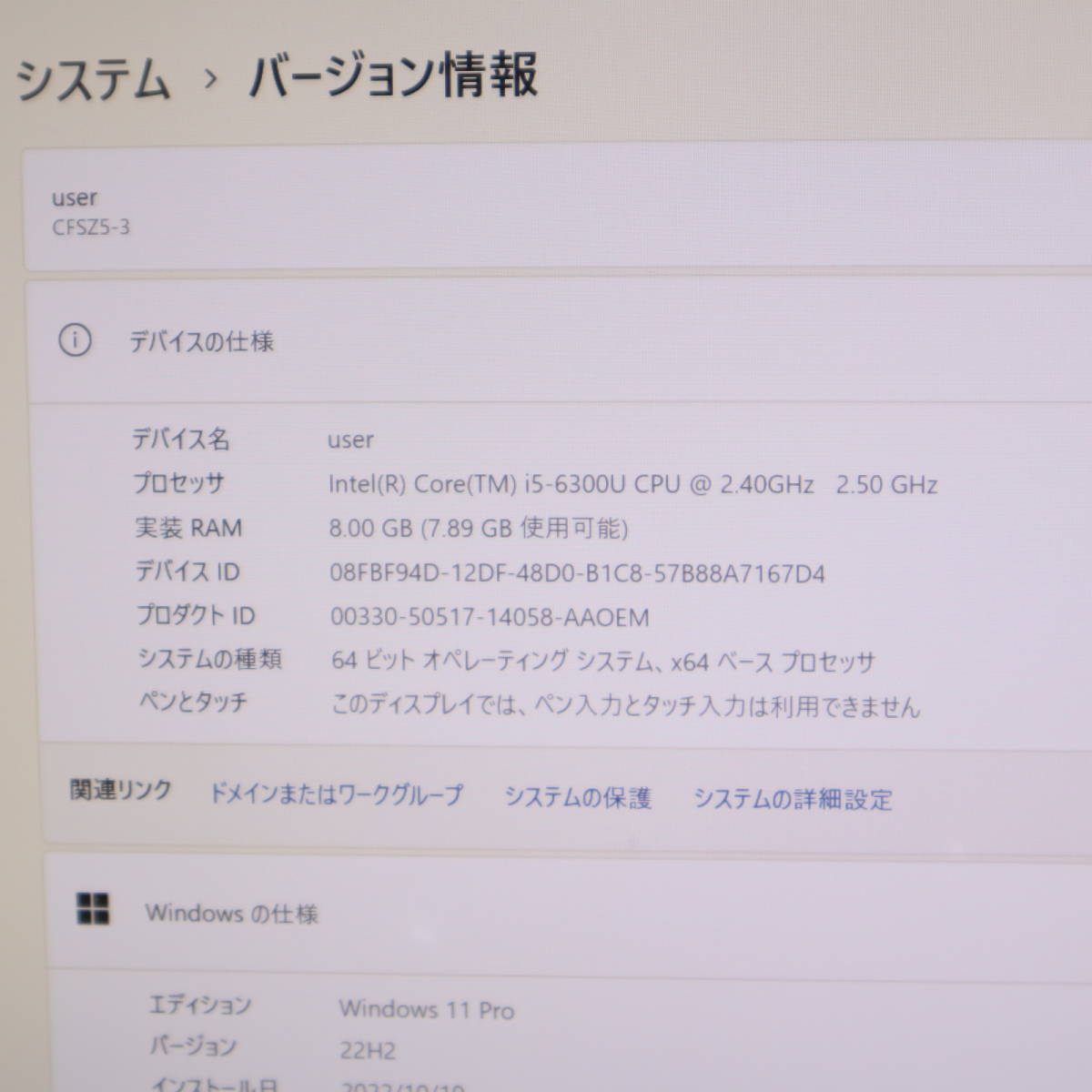 ☆美品 高性能6世代i5！M.2 SSD256GB メモリ8GB☆CF-SZ5 Core i5-6300U
