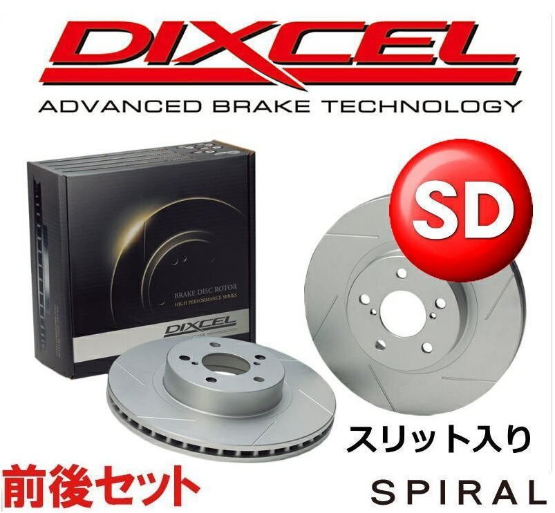 DIXCEL ディクセル スリットローター SDタイプ リアセット 01/7～ DC5