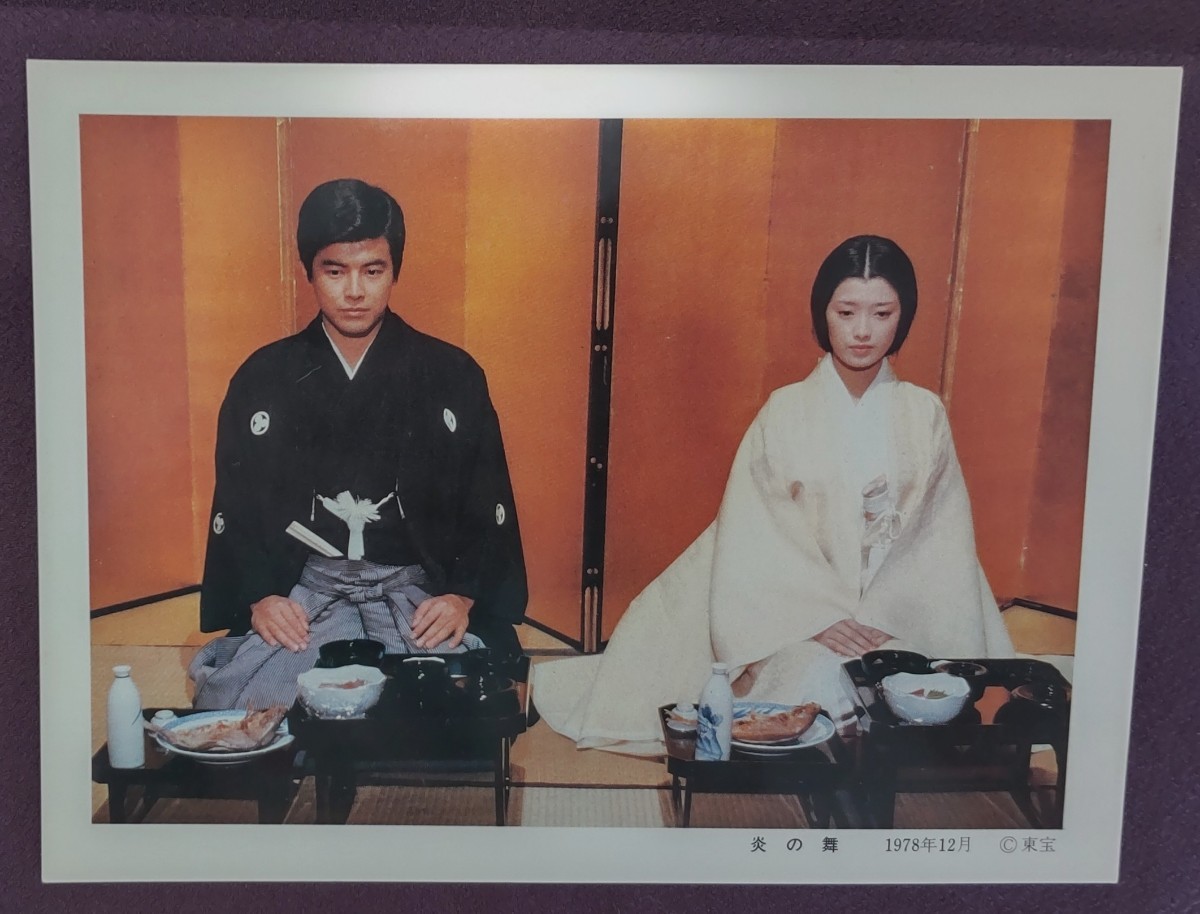 山口百恵 三浦友和 - 週刊 切り抜きモノクロ5頁 昭和54年頃の週刊誌