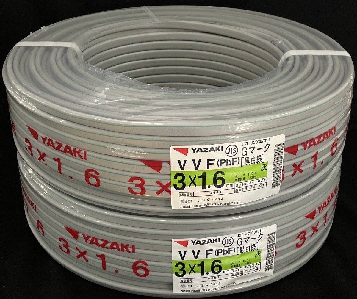 YAZAKI ケーブル VVFケーブル 矢崎 vvf 電線 3✕2.0 EEF⁄F 黒白 [黒白緑