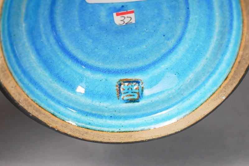 真作　木村芳郎　碧釉蓋付壷　高さ約16センチ 碧釉漣文壷「滴」(木村 芳郎)｜ギャラリージャパン