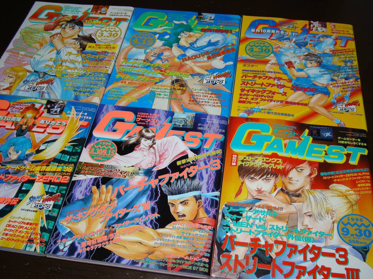 月刊ゲーメスト No.44 GAMEST GAMEST 月刊ゲーメスト 1990年出版 9冊