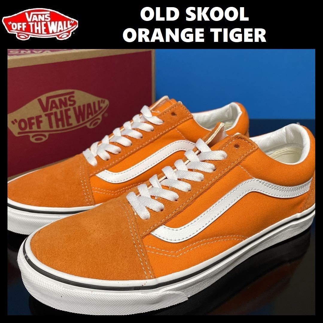 26.0cm/US8 ★新品 VANS OLD SKOOL オールドスクール ORANGE TIGER オレンジ スウェード キャンバス スニーカー バンズ ヴァンズ 