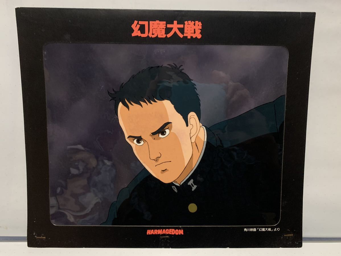 幻魔大戦 セル画セット