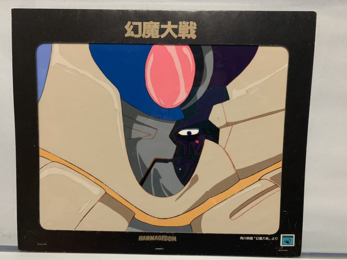 幻魔大戦 セル画セット 【公式通販】