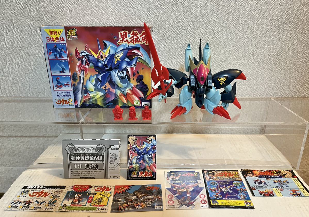 タカラ 魔神英雄伝ワタル ワタル2 プラクション 黒龍角 マシン