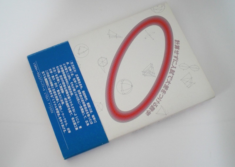 希少 絶版 合格王のミラクル数学 微分・積分編 即決 送料無料 希少本