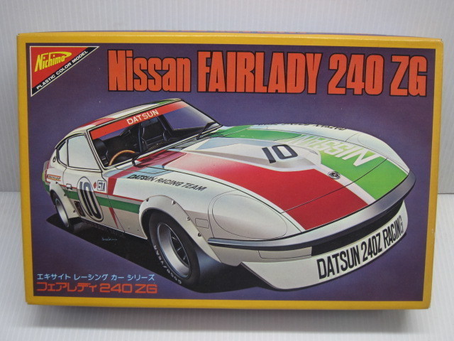 シャコタンブギ 京子のジャパン 岡田道秋 ケンメリ2000GT-X プラモデル