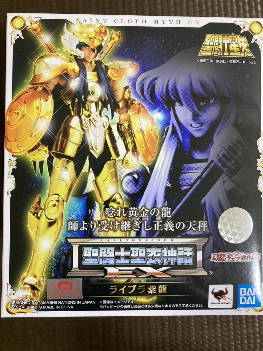 新品未開封】聖闘士聖衣神話EX ライブラ紫龍 聖闘士聖衣神話EXライブラ