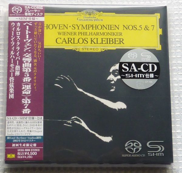 SACD-SHM シングルレイヤー カルロス・クライバー／ウィーン・フィル