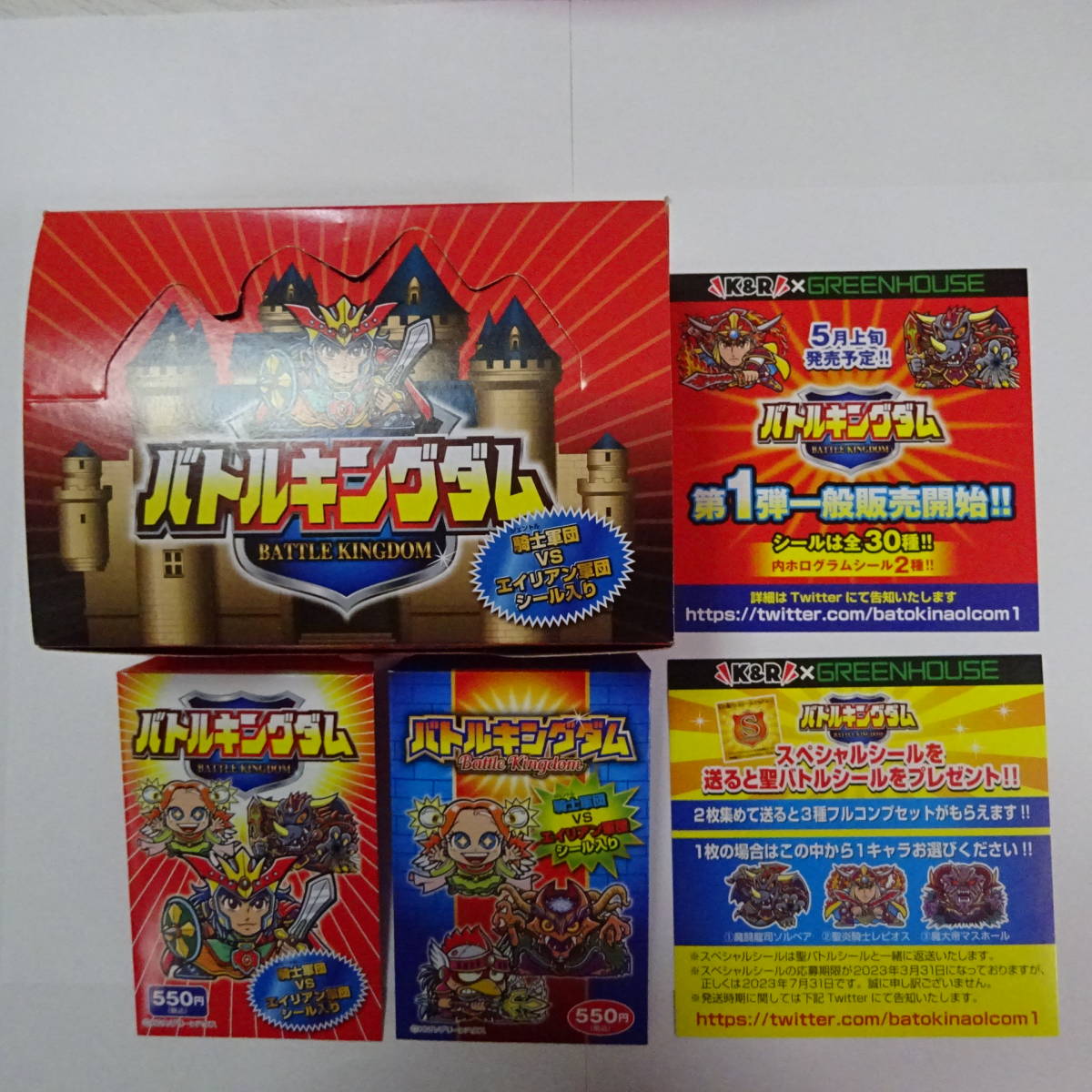 □バトルキングダム□30種類セット□フルコンプ□スペシャルシール2枚