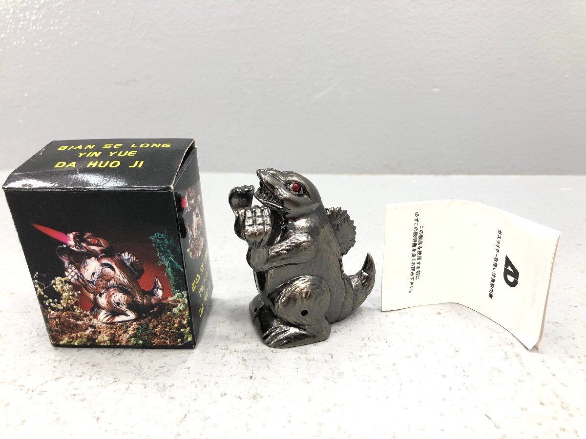 〇 現状品 昭和レトロ ゴジラ・メカゴジラ ガスライター 同梱不可 1円 