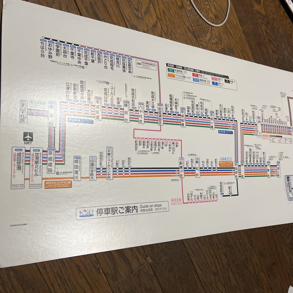 全線路線図 - 鉄道部品 京急 京成 北総 都営 厚紙製 Yahoo