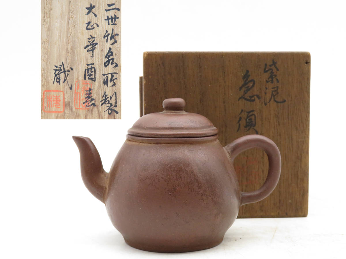 K2822 二世竹泉 紫泥 朱泥 紫砂 急須 後手 在銘 共箱 時代物 古陶磁