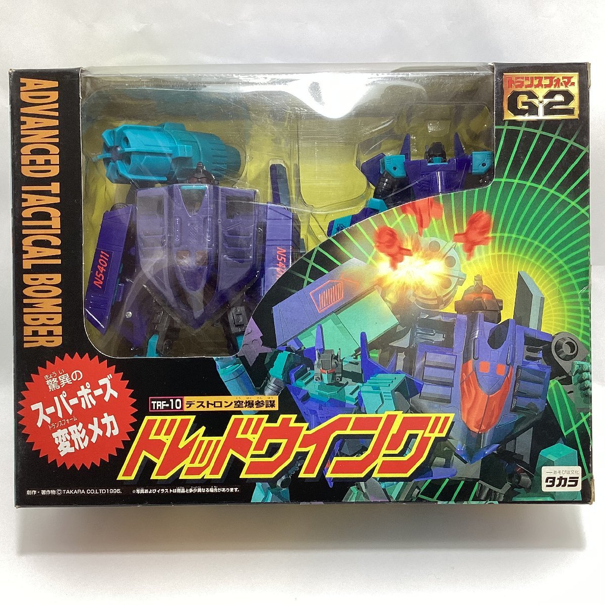 未開封 タカラ トランスフォーマー G-2 TRF-10 デストロン空爆参謀 ドレッドウイング　TAKARA 1995