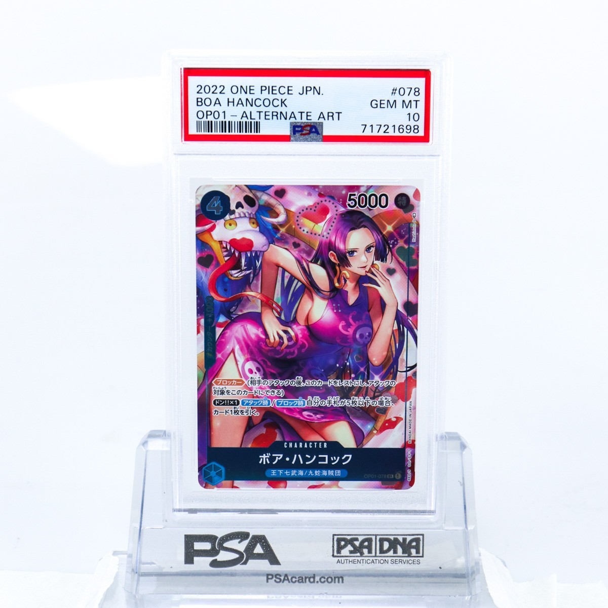 OP01-078 ボア・ハンコック SR PSA10 SP ボア ワンピースカード SR-SPC 