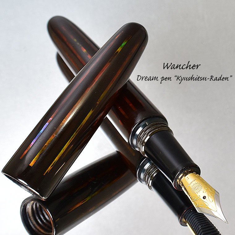 ◆●職人による手塗り【WANCHER】Dream Pen/ドリームペン 夢万年筆 きゅう漆・螺鈿 F 細字 伝統工芸 アウトレット１円～ 訳あり/M382S▲*