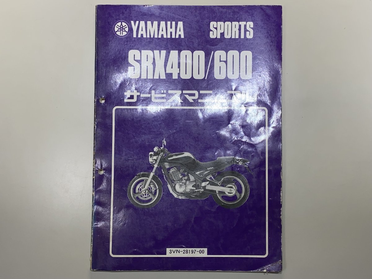中古本 YAMAHA SRX400/600 SPORTS サービスマニュアル 1990年2月 ヤマハ 3VN