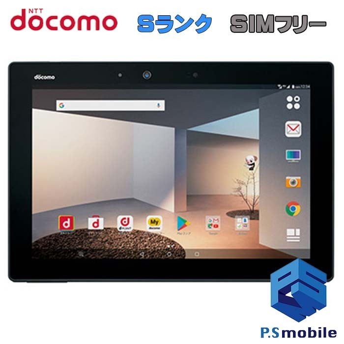 【新品同様】SIMロック解除済み docomo F-02K 富士通 arrows Tab ブラック アローズ 判定○ 703493