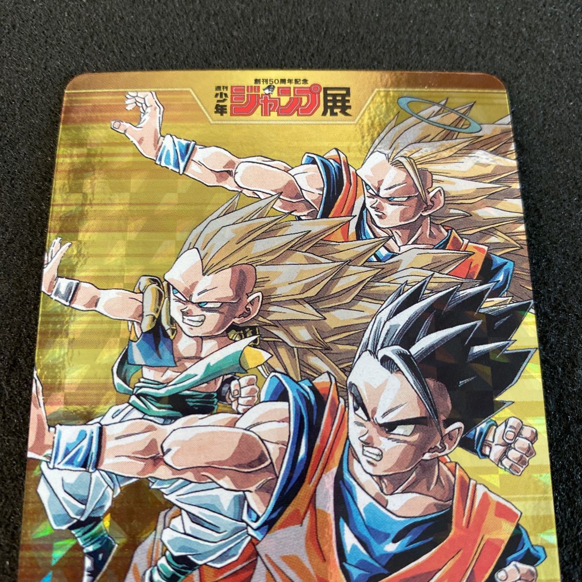 （PCG10）ジャンプ展 ドラゴンボール 孫悟空 オールスターカード キラ PCG10）ジャンプ展 ドラゴンボール 孫悟空 オールスターカード キラ