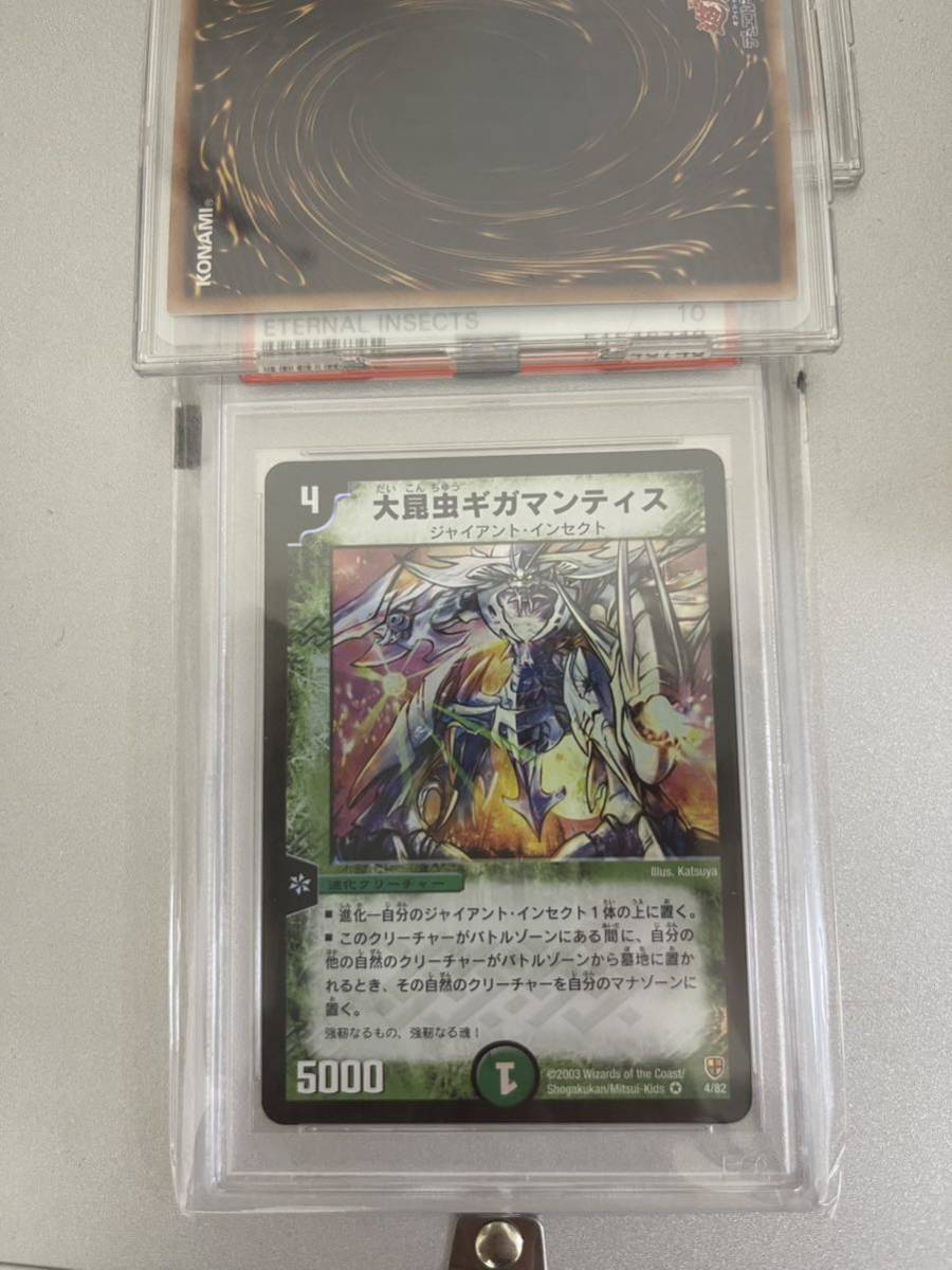 【ARS鑑定 10】 大昆虫ギガマンティス デュエルマスターズ 鑑定書付き デュエルマスターズ 大昆虫ギガマンティス 大昆虫ギガ | PSA10鑑定済