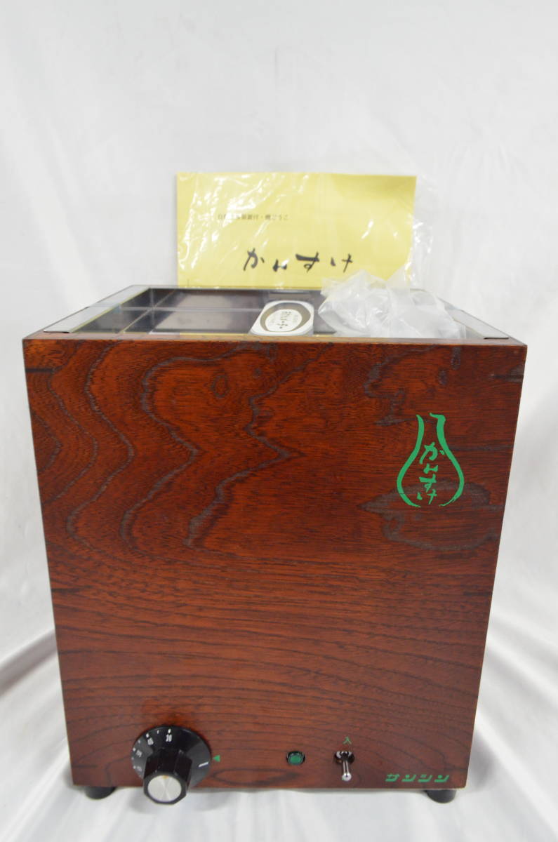 かんすけ JKD4 電気式酒燗機 値下げしましたサンシン S◇通電OK