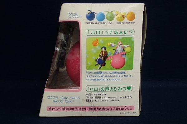 ▽298 未開封 BANDAI 機動戦士ガンダムSEED マスコットロボ ハロ2 1/1 
