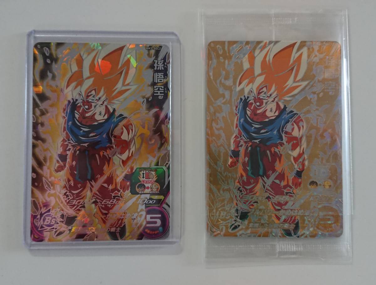 ドラゴンボールヒーローズ UGM3-SEC 孫悟飯:SH