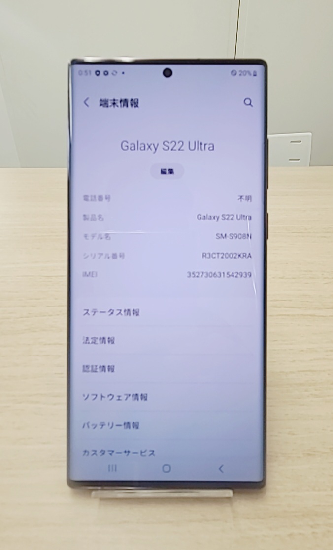Galaxy S22 Ultra 512GB バーガン SIMフリー【A級美品】 S22 Galaxy