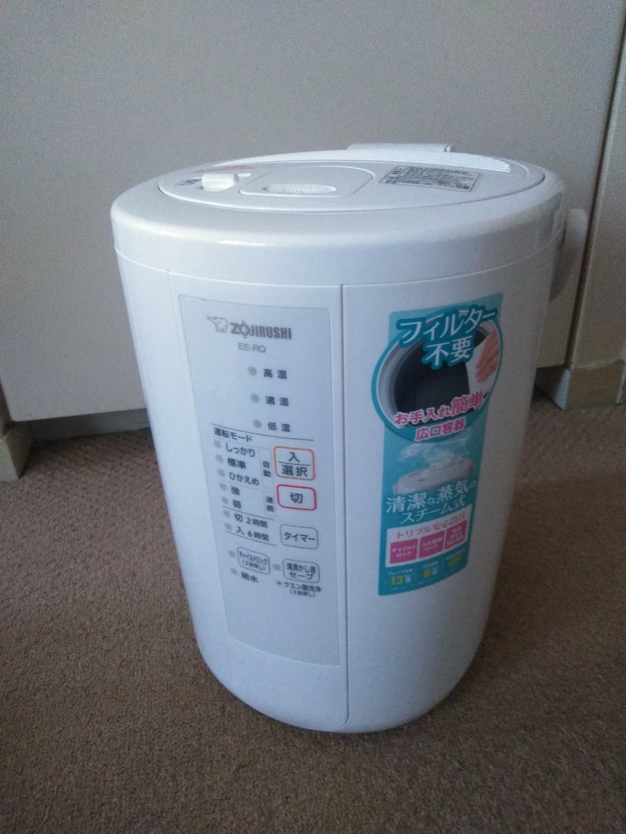 ZOUJIRUSHI 象印 EE-RR50 スチーム式 加湿器 2022年製 家電 中古