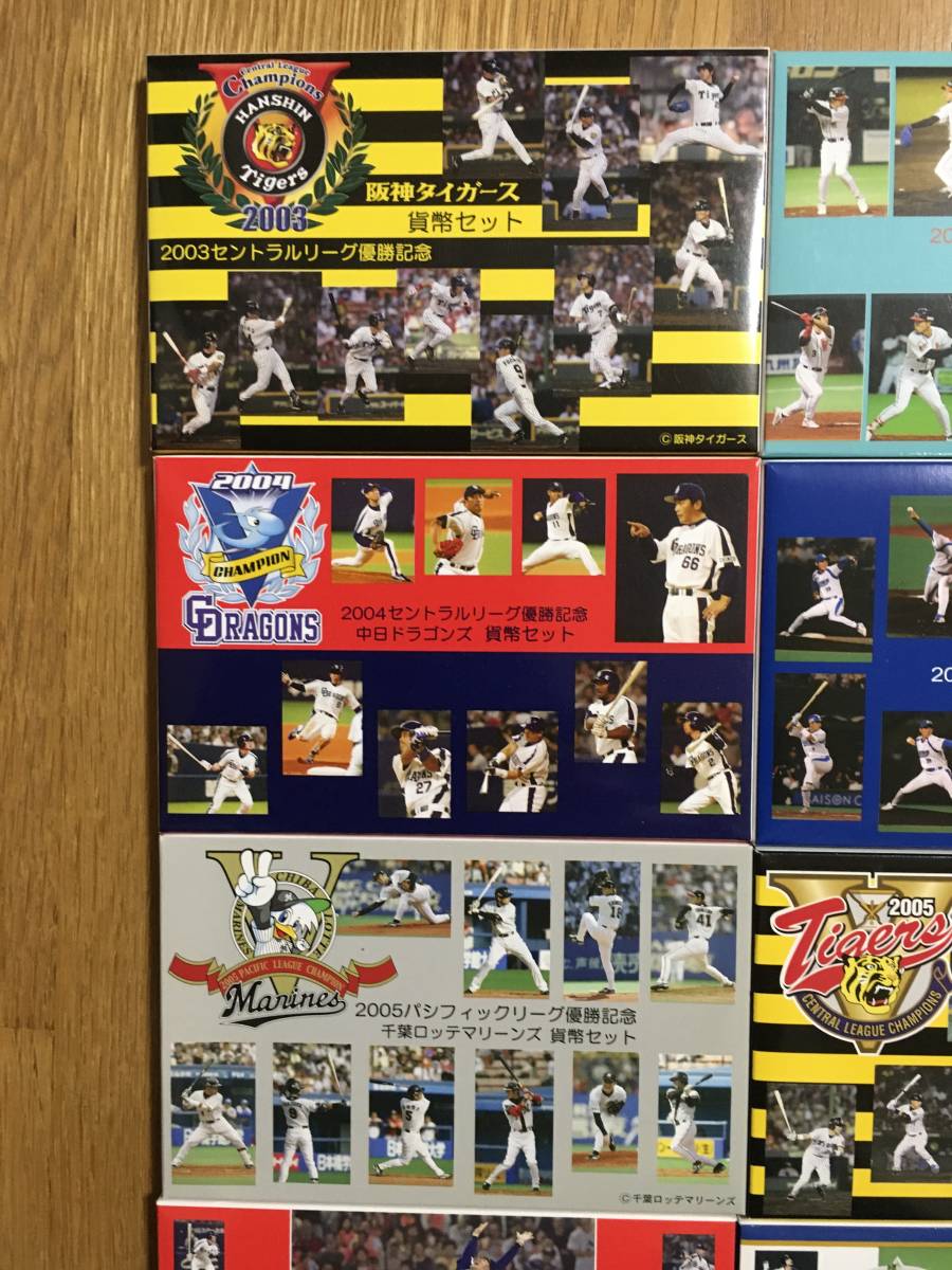 セントラル・パシフィックリーグ優勝記念貨幣セット　10セット(2003年〜2007年) 6枚組 2003年 セントラルリーグ優勝記念 平成15年(2003)セ・リーグ優勝記念阪神タイガース貨幣セット 0 メルカリ
