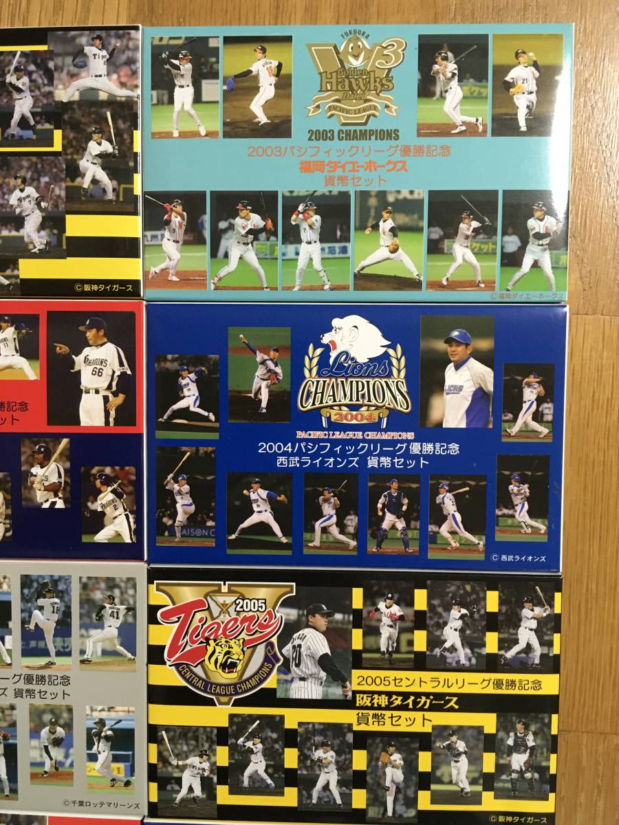 セントラル・パシフィックリーグ優勝記念貨幣セット　10セット(2003年〜2007年) 6枚組 2003年 セントラルリーグ優勝記念 平成15年(2003)セ・リーグ優勝記念阪神タイガース貨幣セット 0 メルカリ