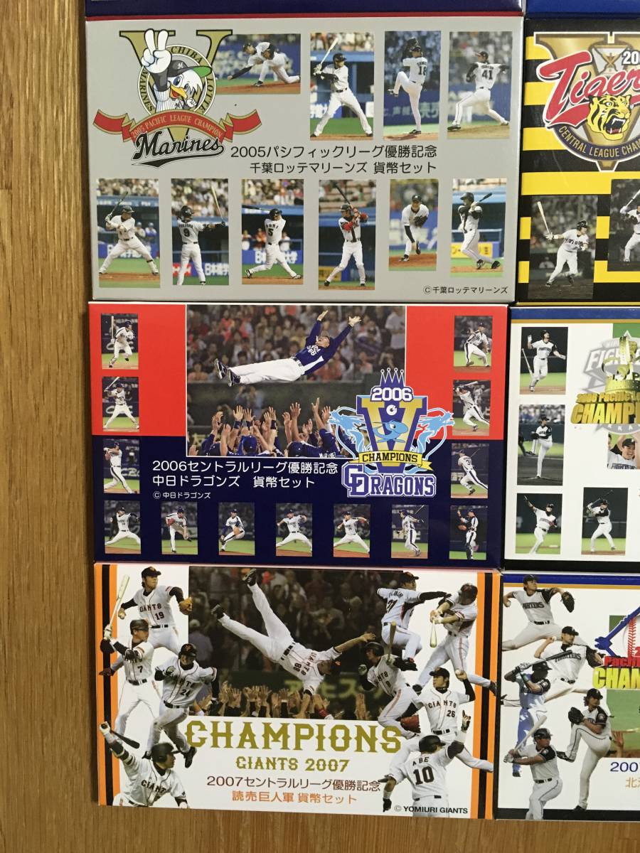 セントラル・パシフィックリーグ優勝記念貨幣セット　10セット(2003年〜2007年) 6枚組 2003年 セントラルリーグ優勝記念 平成15年(2003)セ・リーグ優勝記念阪神タイガース貨幣セット 0 メルカリ
