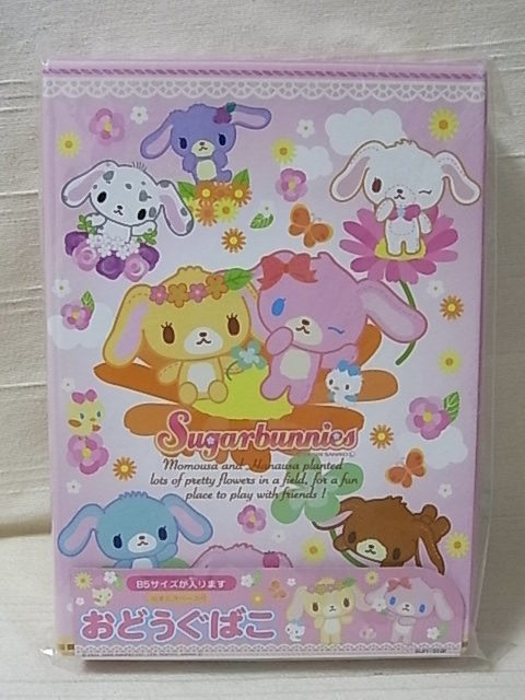 シュガーバニーズ おどうぐばこ お道具箱 学校の机の引き出し B5サイズ