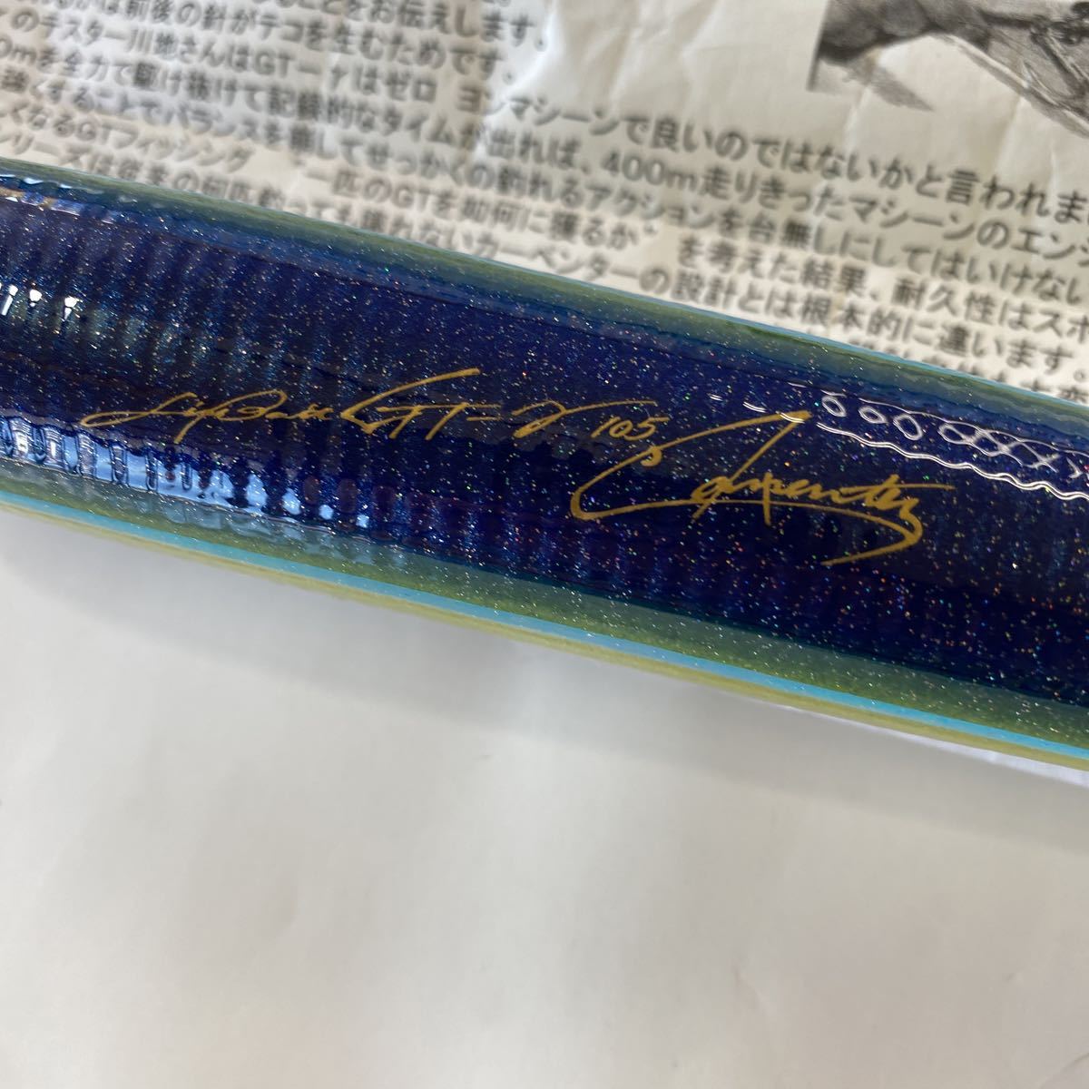 カーペンター 0 ガンマ 215mm⁄105g（実測 : 人気ルアーカーペンター