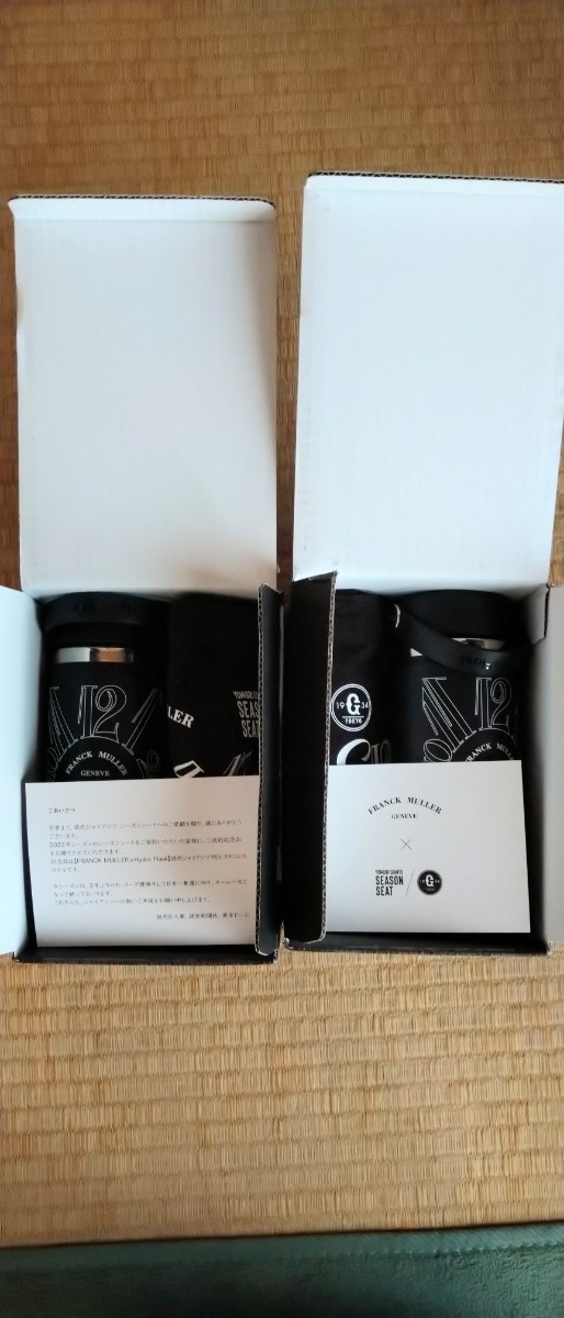FRANCK MULLER×Hydro Flask】フランクミュラー×ハイドロフラスク 読売