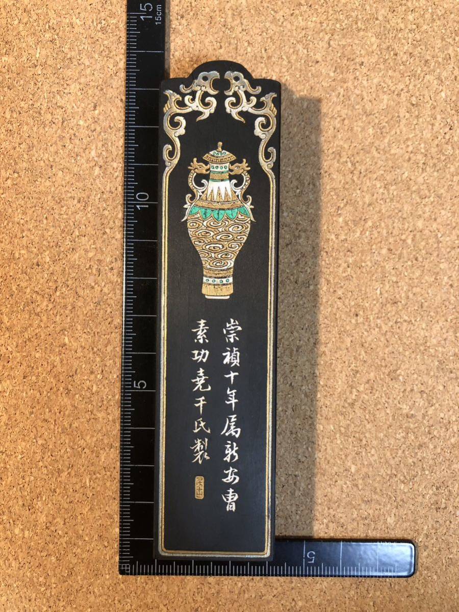 中国墨 玉壺冰鑑 五石漆煙 存古堂 徽歙曹素功 唐墨 古墨 曹素功 和墨