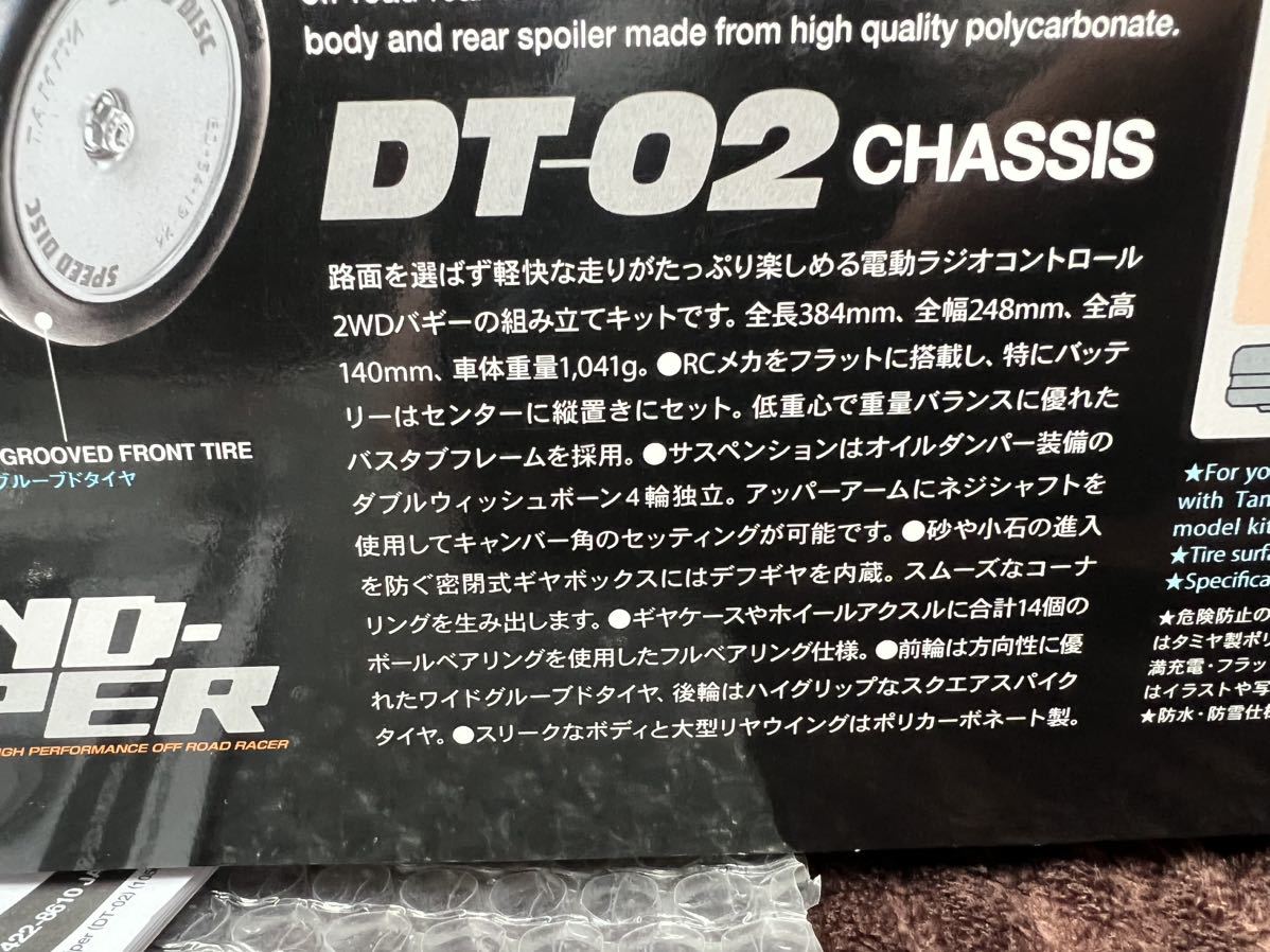 タミヤ　サンドバイパー　中古電動バギー 