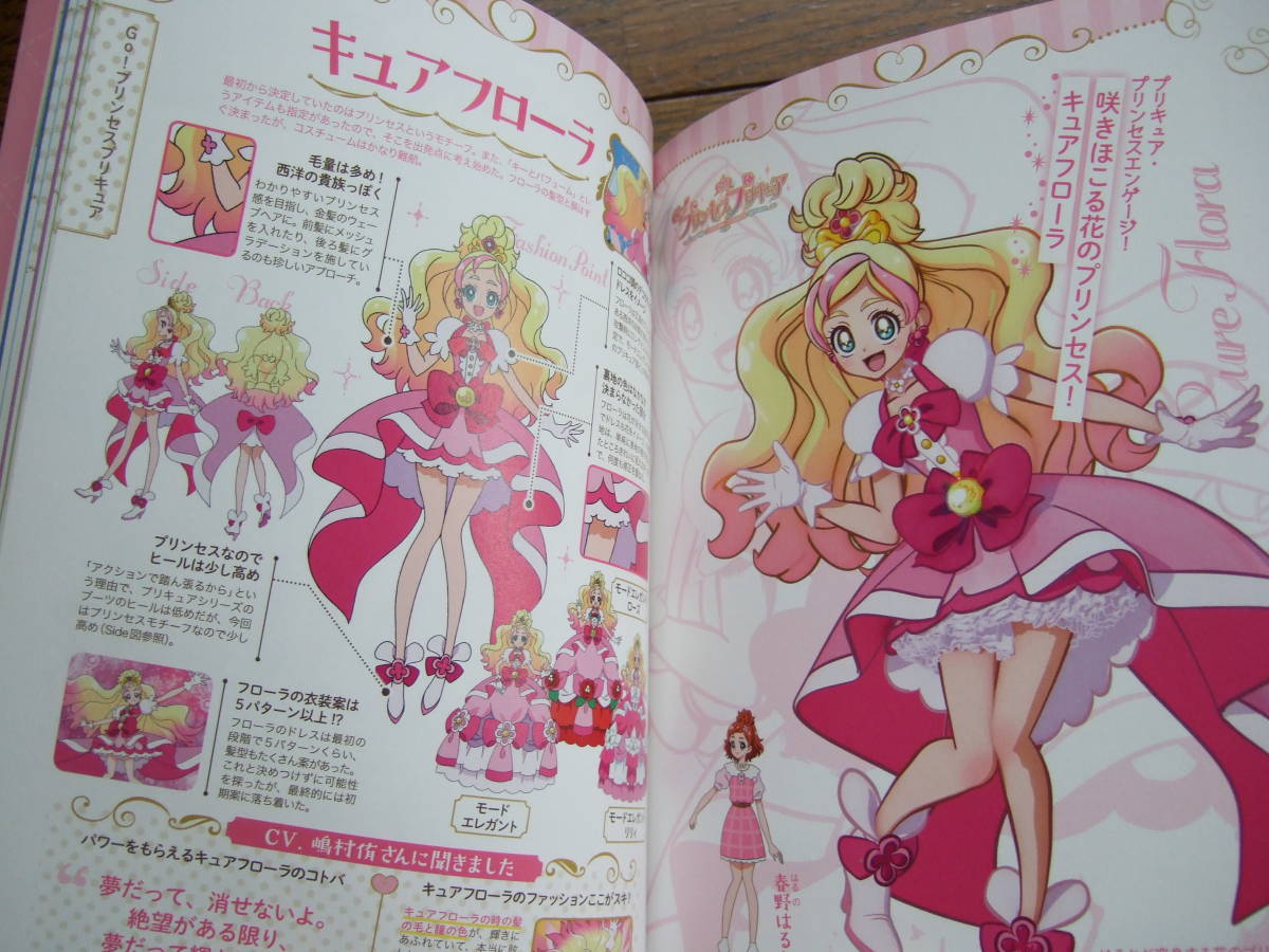 プリキュア コスチュームクロニクル プリキュア15周年アニバーサリー 