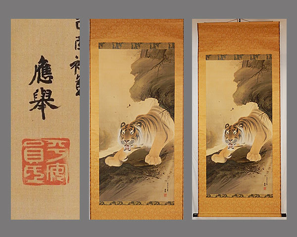 真作】□円山応挙□虎之図大幅□円山派祖□肉筆□掛軸□掛け軸□日本画 