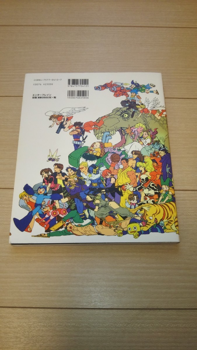 カプコンデザインワークス（イラスト集）(イラスト集、原画集)｜売買
