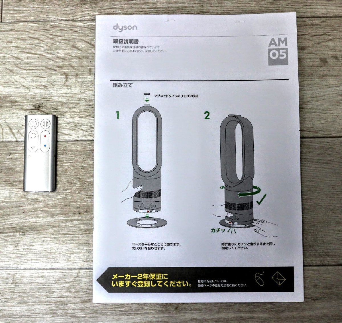 Dyson（ダイソン）ホット クール Hot + Cool AM05 ファンヒーター 17年 
