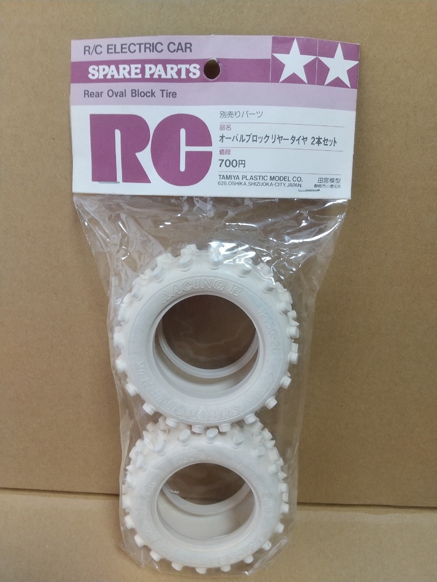 OP.1187 4駆前輪 デュアルブロックタイヤ C （62／25）: RCモデル