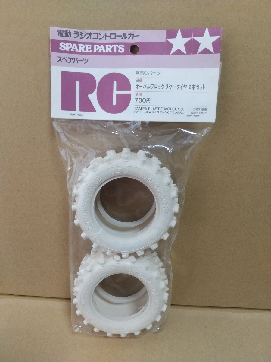 タミヤ おまけ付き 希少 RC 当時物タイヤセット レッド 小鹿 ホット